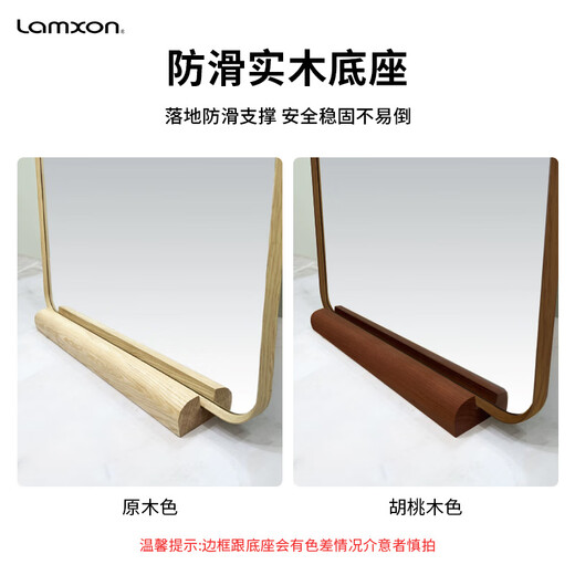 Lemxon full-body mirror floor-standing mirror household with base Internet celebrity bedroom dressing mirror ins style clothing store glass fitting mirror [log wood color base + border] width 45*160cm