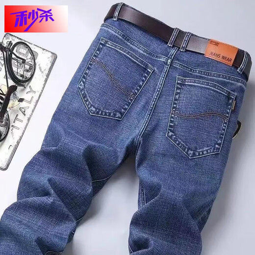 
Feisheng Guangzhou Xintang jeans men's summer goods autumn and winter men's jeans high elastic and good quality straight loose slim Korean style fashion trend versatile A style quality 866 smoke blue (elastic and good quality) 40 sizes [3 feet 0] 195-210Jin [Jin equals 0.5 kg]