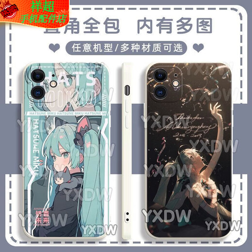 Qinluo Второе дело Miku Hatsune Miku Mobile Phone, адаптированное к Huawei Honor Oppovivo Redmi, подходит для Apple Soft Shell Gubai-Hatsune Y15283 Huawei Honor Series-Model отправлен