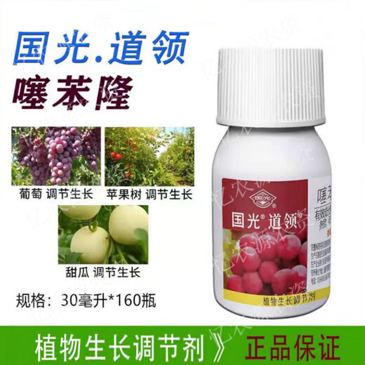 Guoguang Daoling 0.1% Thidiazuron, Melon, Grape, Apple Tree Expansion Agent to Promote Fruit Growth and Plant Growth Regulator 30ml (40 bottles 1 box)