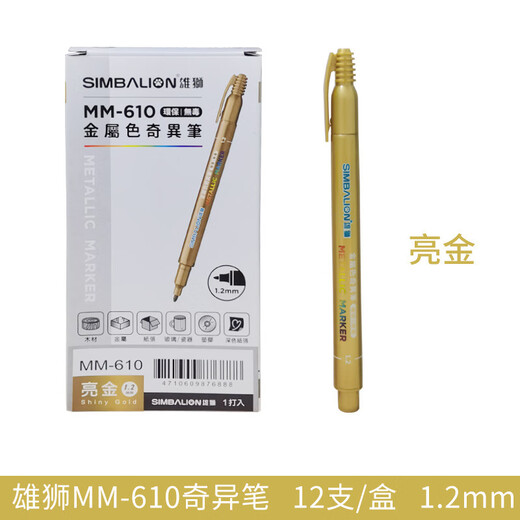 Lion Metal singular pen stroke hook paint pen DIY gold and silver signature marker hand-painted black card decorative metal singular pen soft head mixed color 5 MM681B
