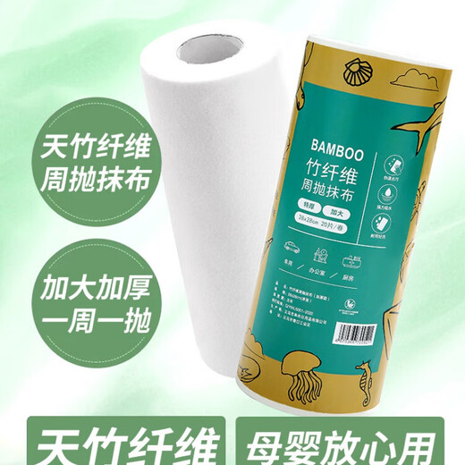 Fengzhu BAMBOO Bamboo Fiber Weekly Disposable Rags, Extra Thickened Wet and Dry Kitchen Cleaning, Oil Removing Dishwashing Towels, Lazy Rags, Weekly Disposable Rags/Two Rolls of 40 Pieces