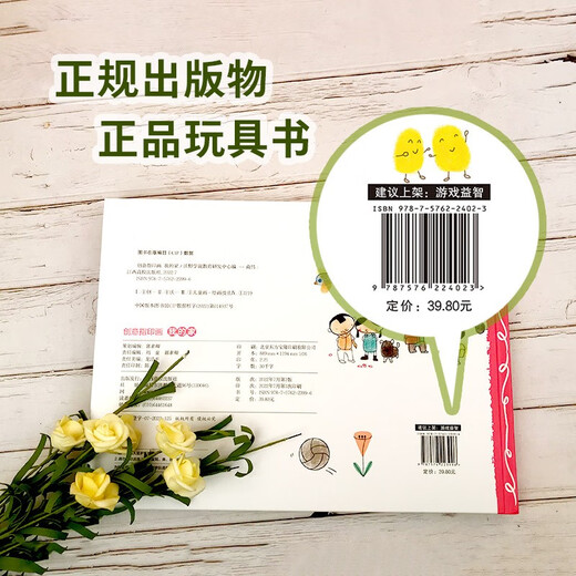创意指印画（套装全4册）植物+动物+大自然+我的家 儿童手指画无毒创意彩色印泥 欧盟认证 环保安全 宝宝涂鸦趣味艺术启蒙教材游戏书 3-4-5-6-8岁儿童手工书籍 书香节阅读节 