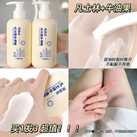 Vaseline Avocado Body Lotion Moisturizing and Moisturizing Dry Skin Long-lasting Fragrant Body Lotion Full Body Moisturizing and Moisturizing Vaseline Body Lotion 1 Bottle 500g Official Authentic