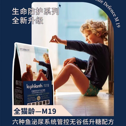 Feilengcui cat food freeze-dried chicken milk cake salmon 1.5kg general cat food for kittens and adults six kinds of fish 1.5kg