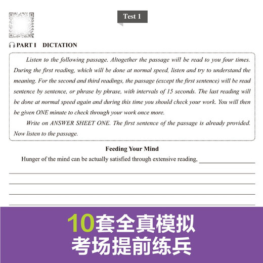 Genuine books - direct distribution from Beijing and Cangzhou, TEM4 new question type single breakthrough, English major level 4 dictation and listening comprehension
