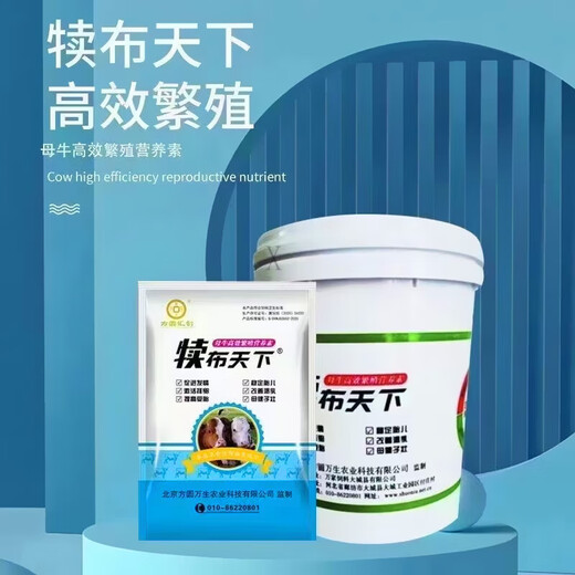 Fangyuan Tongchuang Beijing Fangyuan Huichuang Calbu Tianxia Cow Breeding Stabilizes Pregnancy and Promotes Development Supplements Trace Element Feed Additives Calbu World 1 Bucket Free 1 Bag