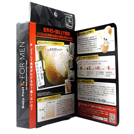 Baby FootBaby Foot Japanese Baby Foot foot mask second generation foot rejuvenation foot care foot mask men's foot cream hydrating and moisturizing shelf life March 2025