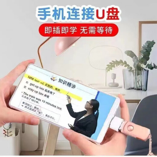 Chuangjingyi wählt Cartoon u Disk TV Kleinkinder Englisch Aufklärung Cartoon U Disk Zero Foundation Lern ​​Englisch Early Education Englisch Intermediate B32G