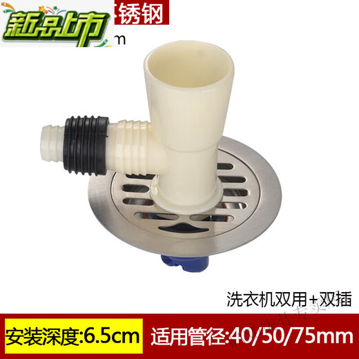 XMSJ老式地漏防臭改造老房子卫生间下水道防虫圆形304不锈钢40管9214 304直径9.8cm11洗衣机双用 