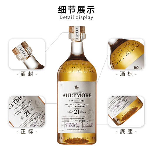 
AULTMORE Scottish single malt whiskey wine from the United Kingdom Speyside production area cross-border direct bottle imported gift box OUTMORE 21 years 700ml