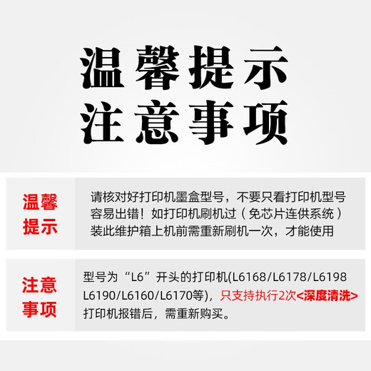 V4INK适用爱普生002墨水l4168墨水l4268打印机l4266 l6468 l6468 l4263墨水 T04D1维护箱 废墨盒