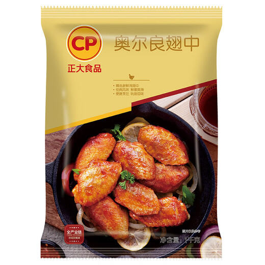 CP Zhengda Food Orleans chicken wings net weight 2 Jin [Jin equals 0.5 kg] Chicken wings Orleans flavor frozen