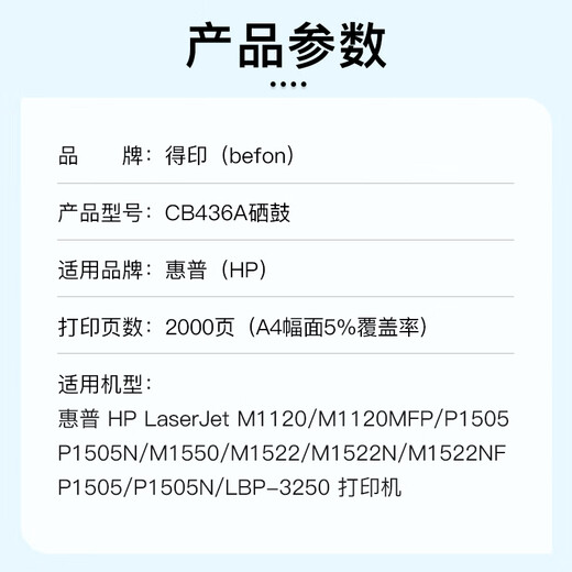 
Deyin CB436A 36A toner cartridge black Suitable for HP HP P1505 M1120 M1522 M1550 Canon LBP-3250 Ink Cartridge Printer Powder Box