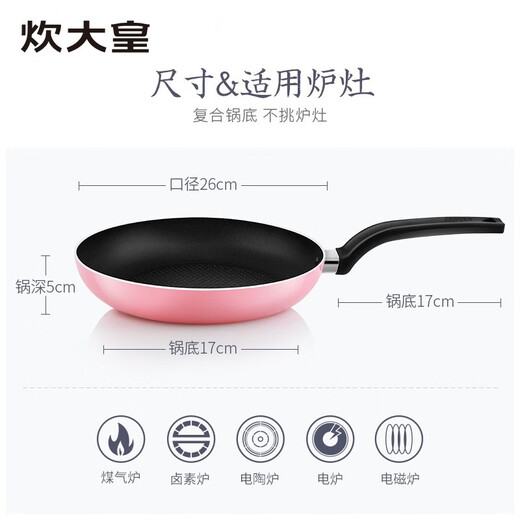 炊大皇（COOKER KING）炊大皇COOKERKING炊大皇煎锅平底不粘锅28cm无油烟牛排小煎锅电磁 WG15914红色() 28cm