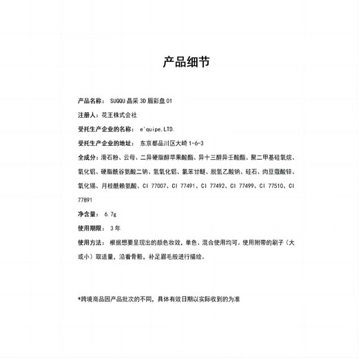 SUQQU Jingcai 3D eyebrow palette 01 color number 6.7g three-color eyebrow powder waterproof and oil-proof, long-lasting natural makeup birthday gift