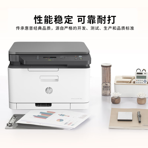 惠普（HP） M178nw 179fnwA4彩色激光打印机复印扫描多功能一体机 有线无线网络 家用商用办公专业打印机 M178nw【打印复印扫描】无线+有线网络 全国联保
