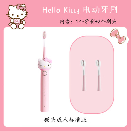 Yimi Electric Toothbrush Soft-bristled Small Head Women's Special Adult Portable Ultrasonic Toothbrush as a Practical Birthday Gift for My Girlfriend Hello Kitty Adult Model 1 Brush Head Included