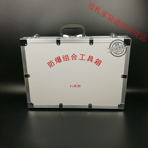 Explosion-proof tool box Aluminum alloy outer box Customized explosion-proof tool box with various Specifications model size Small size (300*200*100mm)