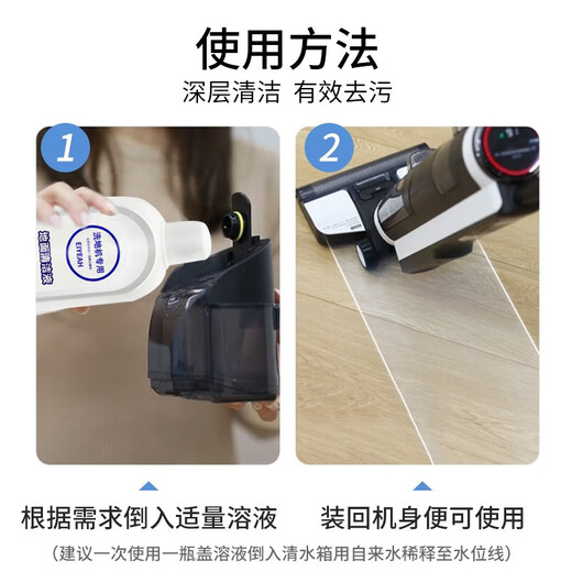 EIYEAH Equipped with Tim floor washing machine, suction and mopping integrated robot accessories, Fuwan 2.0LCD/LED floor cleaning liquid, detergent roller brush, filter element, Fuwan cleaning liquid 500ml, 6 bottles