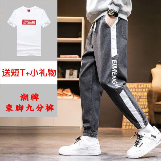 ZHIDOUDOU男士牛仔裤秋冬季韩版潮流宽松束脚裤男大码休闲青少年潮牌九裤子 7029浅蓝色 songt恤 M  收藏赠送礼品