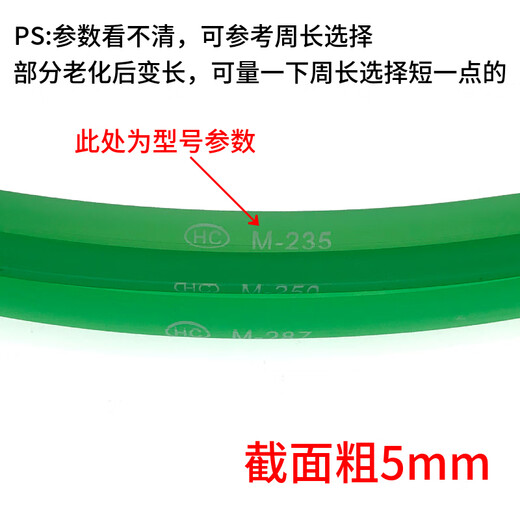 
XMSJ suitable for Panasonic Li dryer clothes dryer belt NH45-19TNH35-31TNH-2010TU circle M-220 circumference 695mm unit price
