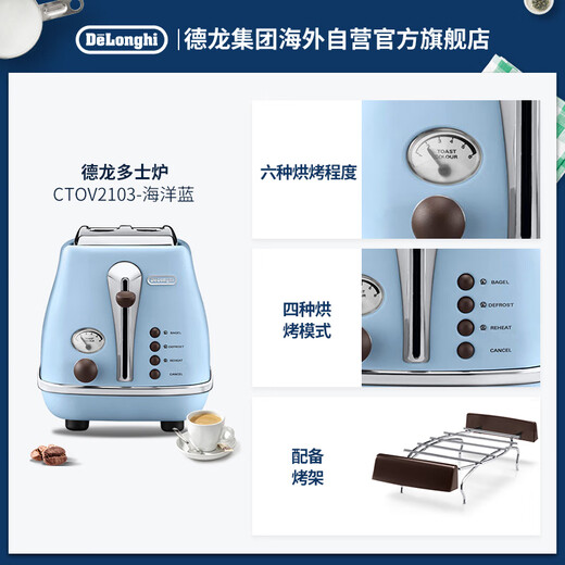 Delonghi CTOV2103.AZ toaster icona retro breakfast series household bread machine ocean blue 2-piece