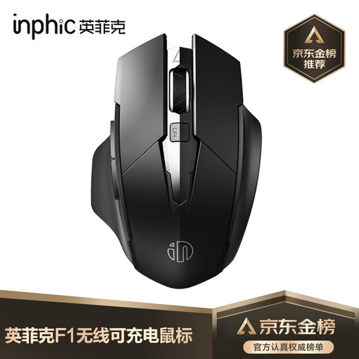 英菲克（INPHIC）F1 无线鼠标可充电轻音办公人体工学电脑台式笔记本2.4G通用便携Typec 黑【PM6升级款】
