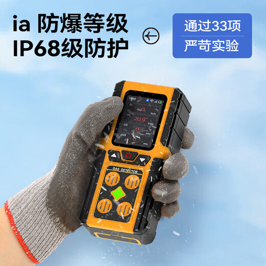 中安探四合一气体检测器可燃氧气硫化氢一氧化碳报警仪器 A116无铅氧【 KP826气体检测仪四合一[常规]