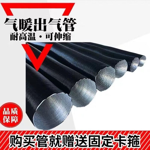 Yuxinde firewood warm parking heater accessories complete list fuel heater air outlet vehicle diesel heater exhaust gas accessories pipe 42 tubes stretched to 2 meters