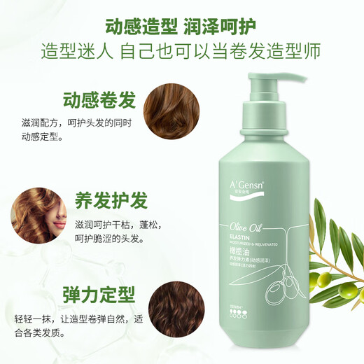 A Gensn Olive Oil Hair Elastin Dynamic Moisturizer 260ml 260ML 260ML