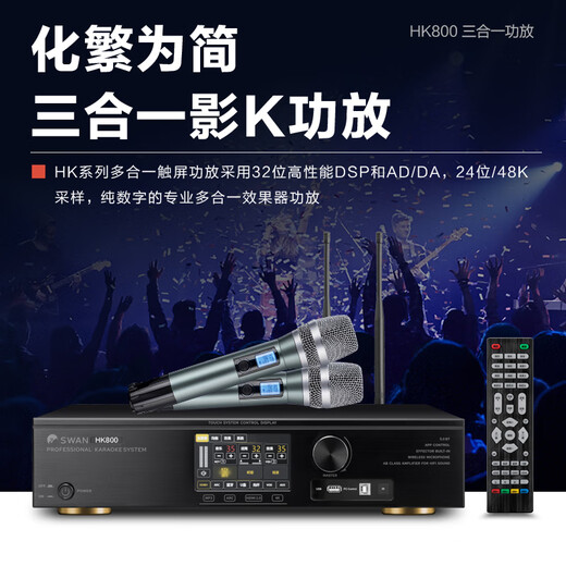 惠威（HiVi）HK800\HK1200智能三合一触屏功放舞台家庭卡拉OK功放机 hk800