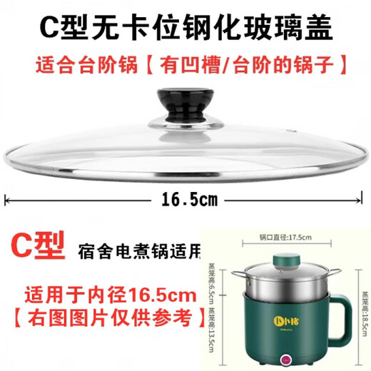 Chuge high-quality pot lid, universal tempered glass lid, visible large lid for wok, high lid, milk pot, steamer lid, pot lid, high temperature resistance, 16.5cm tempered, suitable for electric cooking pot
