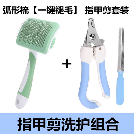 Wami Schnauzer special comb, hair-pulling needle, dog hair comb, brush, Yingte dog hair cleaner, pet supplies, curved comb, one-click hair removal + nail clipper set