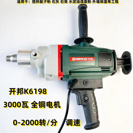 咏幻开邦6198搅拌钻3000瓦大功率搅拌神器腻子粉油漆工石膏砂浆搅拌机 开邦6198搅拌钻3000瓦双山杆