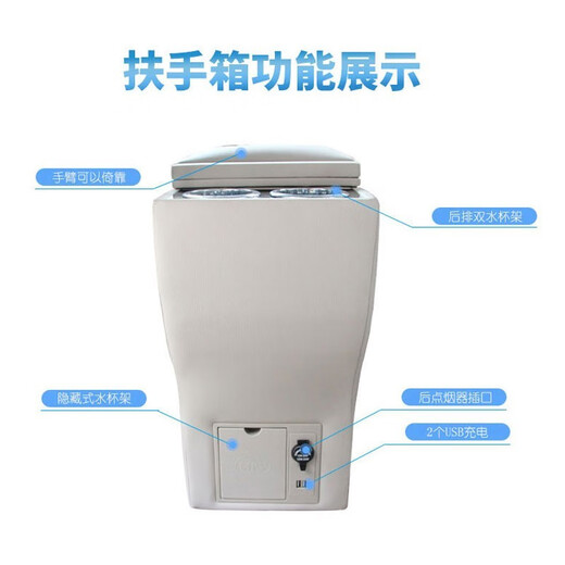Qianzhong Buick GL8 Handlaufbox es Lu Zun 653T/652t