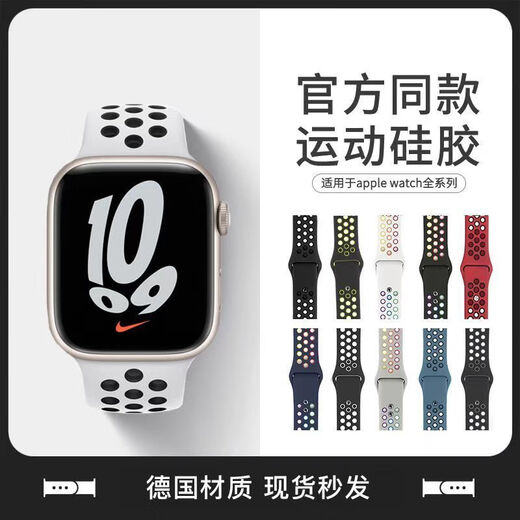 Original suitable for applewatch9 two-color silicone sports breathable Apple watch iwatchS10 Nike watch two-color silicone strap-white gold with black iwatch S1049mm standard model