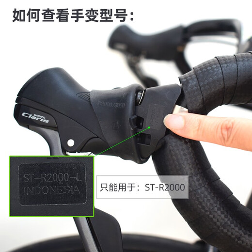fmfxtr road bicycle ST 2400 5700 7020 r7000 R2000 hand shift protective cover suitable for Shimano R2000/R3000