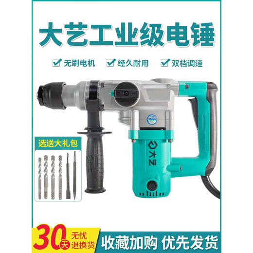 Dayi Square Griff Electric Hammer Electric Pick 02-26