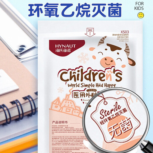 Haishi Hainuo disposable children's medical surgical mask 6-12 years old sterilization grade mask individually packaged one bag dustproof 50