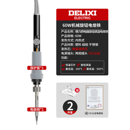 Delixi Electric Soldering Iron Home Set Tin Soldering Gun Electric Soldering Iron Small Electric Soldering Pen Repair Welding Artifact Professional Grade Electric Iron 60w Temperature Adjustment-Speed Heat Constant Temperature Intelligent-Free Soldering Iron Stand