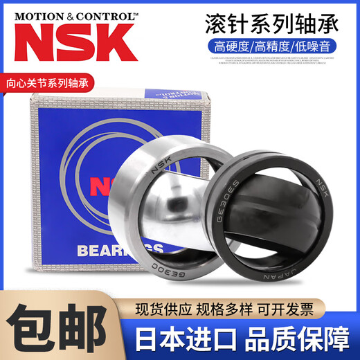 Japan NSK importierte Stempelnadelrolle HK 3512 3516 3518 3520 3524 3525 3532 HK3532 (35*42*32) Andere