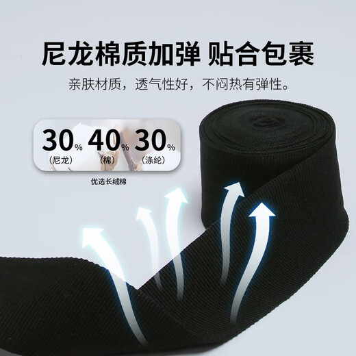 京东京造 拳击手绑带 弹性拳击绷带 散打拳套缠手带 格斗搏击运动护手5M