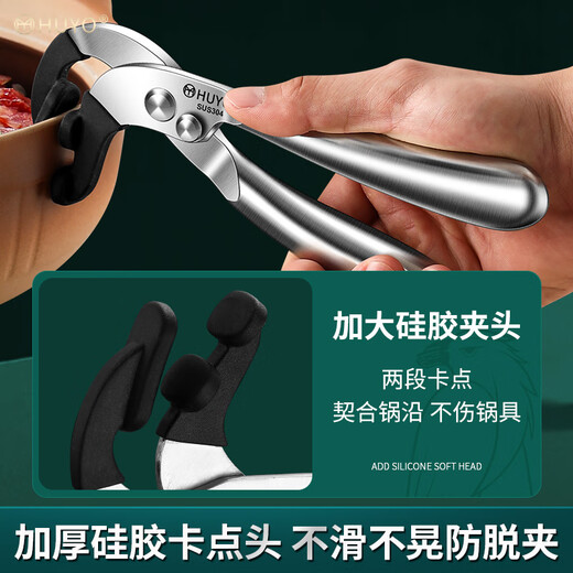 HUYO hawk's beak anti-scalding clip bowl taker kitchen plate clip artifact 304 stainless steel casserole anti-slip clip steaming vegetable plate lift hawk's beak anti-scalding clip red 20-year warranty