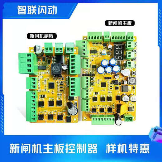 Wing gate swing gate main board drive board pedestrian passage gate machine wiring board slave board anti-collision brushless main board controller brushless anti-collision main board + slave board universal motor 8