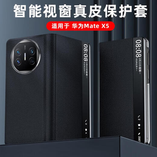 The screen cover is suitable for Huawei matex5 mobile phone case, all-inclusive genuine leather Meitex x5 anti-fall smart window flip cover protective cover, Napa pinhole pattern bracket, business leather case, cool black, Huawei matex5/X5 collector's edition