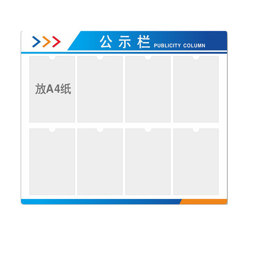 
Shangke B2694 PVC information card company announcement column property publicity column notification column display board PVC base plate + 7 A4 insert boxes