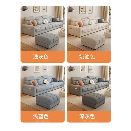 杜杜美家奶油风布艺沙发组合客厅小户型简约现代直排可调节头靠沙发MY699#