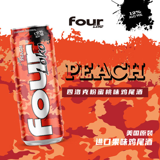 Siloke Cocktail Positive Fruit Wine Powder Peach Flavor 695ml*12 Bottles Fruit Wine Ladies Slightly Intoxicated Sweet Wine Imported in the United States