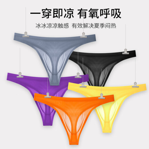 LangSha European and American sexy transparent ultra-thin single-layer one-piece seamless sports fitness underwear for boys ice silk thong men's gray blue + black L